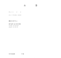 소장(출장비청구의소) 소장(출장비청구의소)